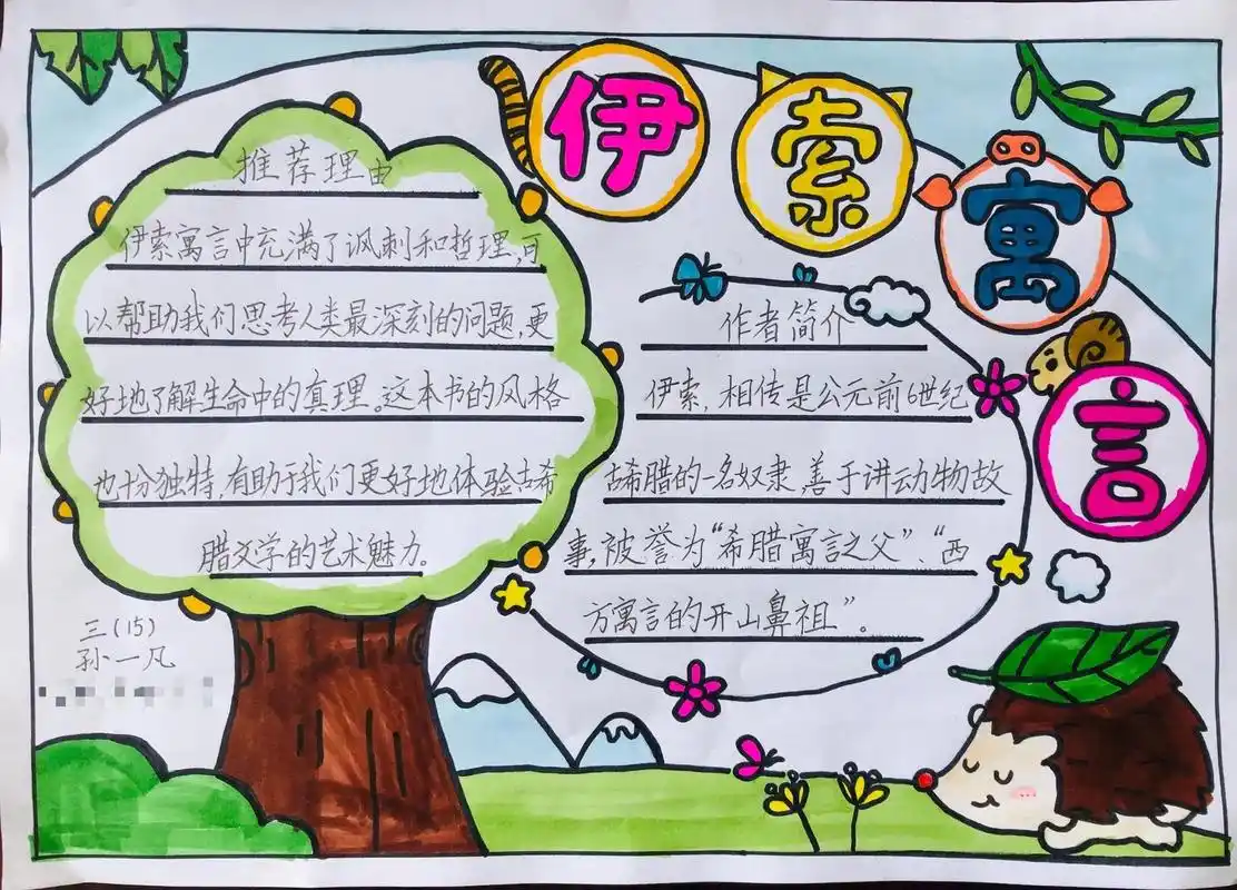 读书成果展示手抄报 好书推荐9191 - 抖音