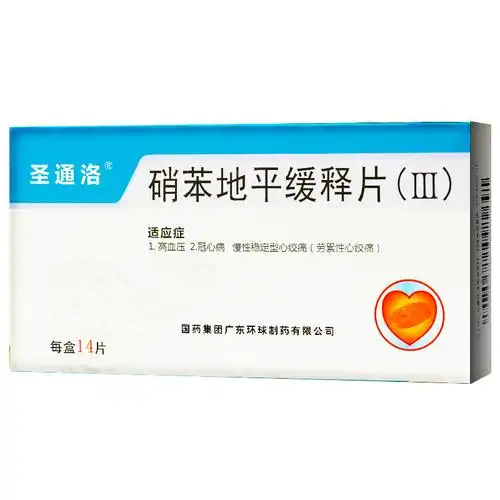 圣通洛 硝苯地平缓释片(Ⅲ) 30mg*14片