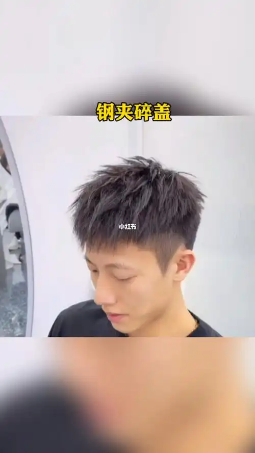 你最喜欢哪款发型#男士发型  #西安做头发哪里好  #发型分享  #今日