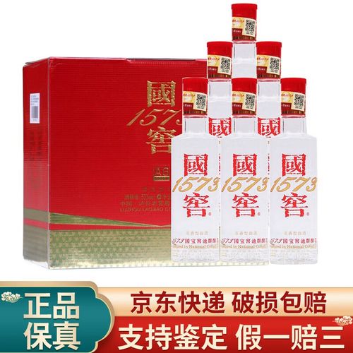 1573 52度 泸州老窖国窖 浓香型白酒 小酒版 100ml*6瓶装 新老包装