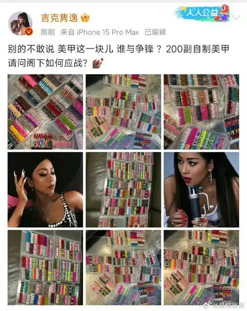 吉克隽逸美甲业务该暂停了##吉克隽逸美甲该暂停了