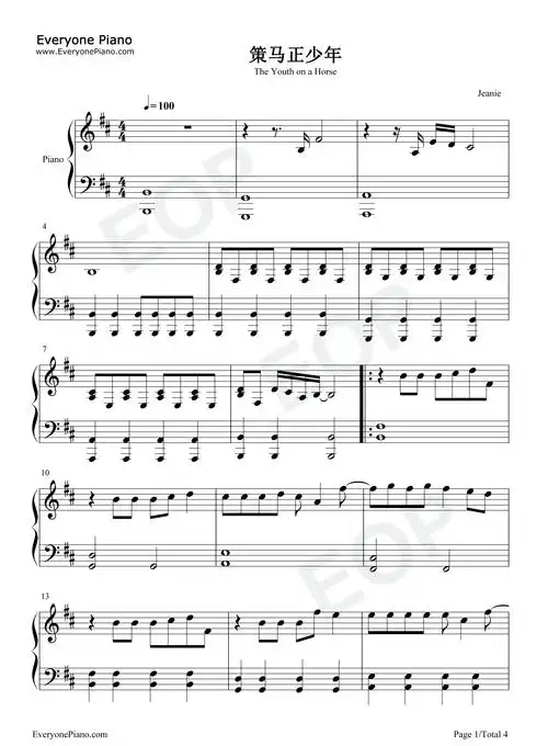 策马正少年-斗罗大陆主题曲