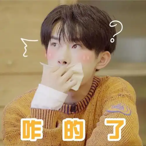 易烊千玺表情包小合集 可可爱爱的百变小烊崽