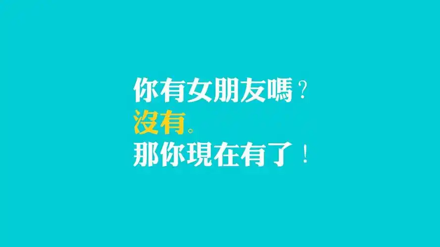 文字 爱情 文字控壁纸【1】
