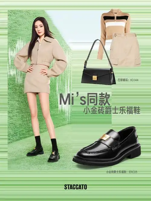 to the beat##杨幂staccato思加图全球代言人