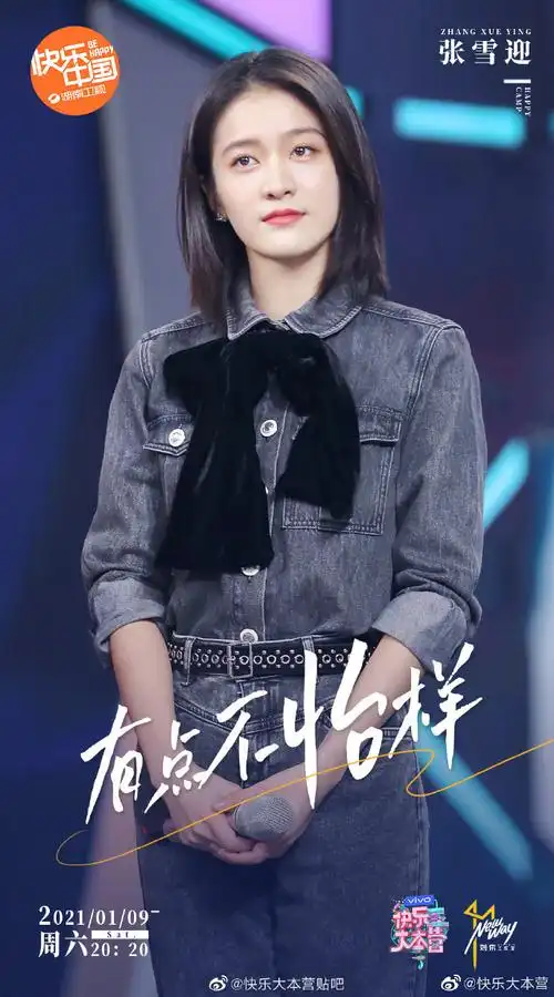 快乐大本营##快乐大本营滑滑的世界