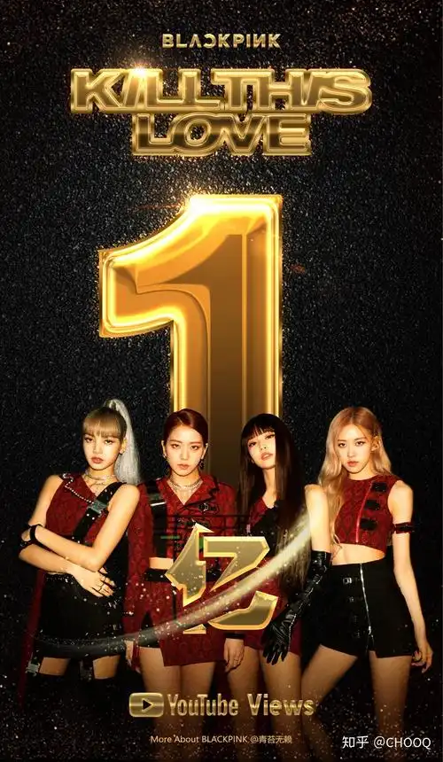 如何评价blackpinkkillthislove