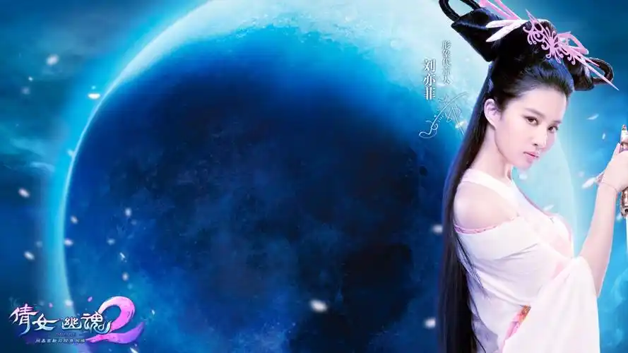 刘亦菲代言倩女幽魂2游戏壁纸711