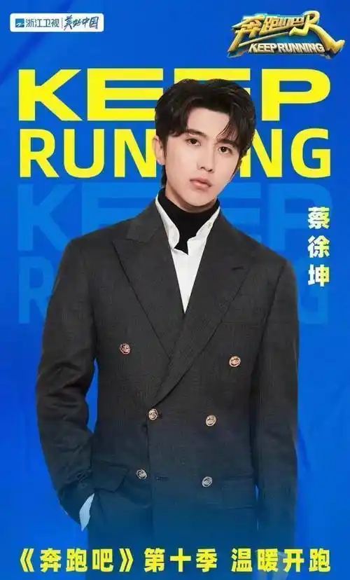 新一季官宣,全员微信连麦聊天,周深因为迟到发红包_蔡徐坤_李晨_头像