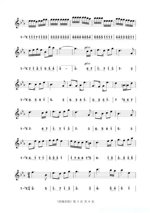 伴随着你(小提琴练习曲)简谱歌词