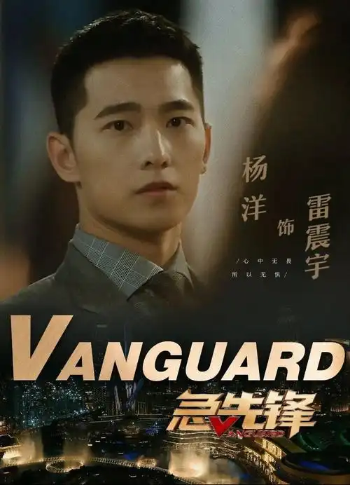 30和雷队@杨洋 不见不散