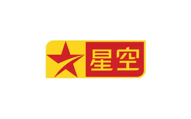 星空卫视 历年id(2002——今天)