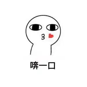 你这是弄啥咧!表情包 - 怼人表情包 - 表情图