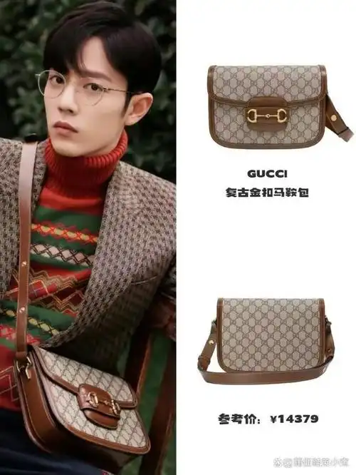 肖战同款gucci复古金扣马鞍包半个娱乐圈都在都在背的包包经典马衔扣