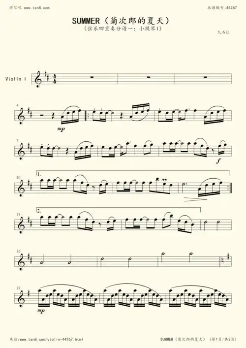 小提琴谱菊次郎的夏天弦乐四重奏分谱一小提琴i