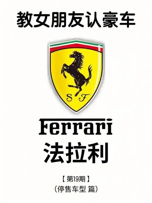 教女朋友认豪车法拉利