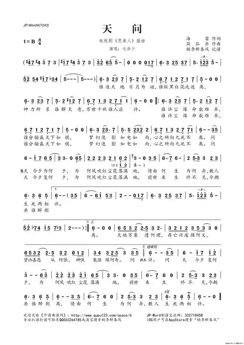 天问_简谱_搜谱网