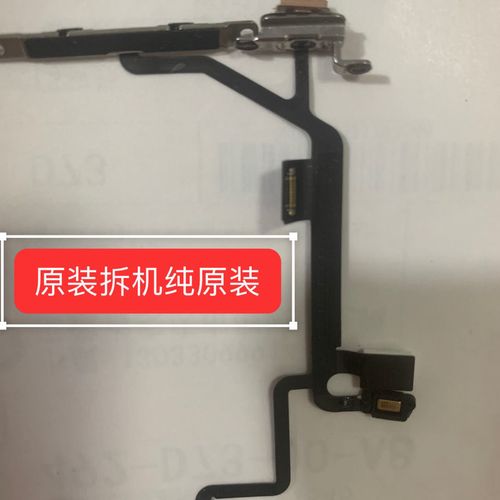 苹果原装拆机iphone7代7p8代原装开机排线
