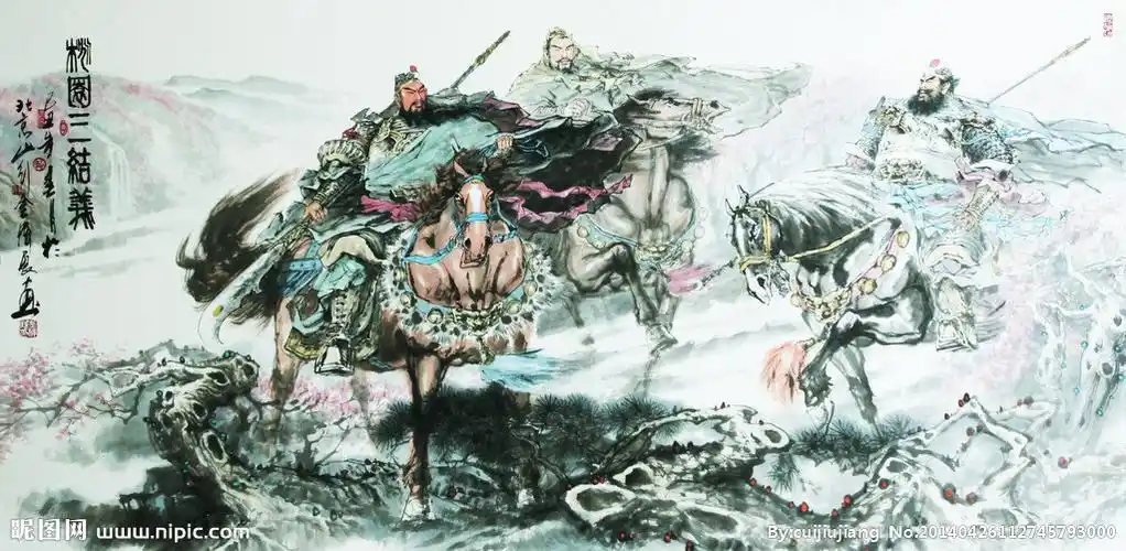 桃园三结义图片