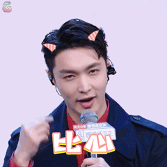 偶像练习生比心张艺兴soogifsoogif出品gif动图_动态图_表情包下载