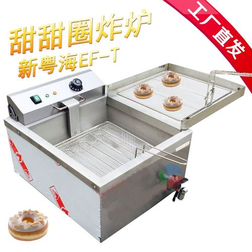 新粤海-单缸油炸炉商用大型大容量油炸锅炸油条加厚甜甜圈炸炉