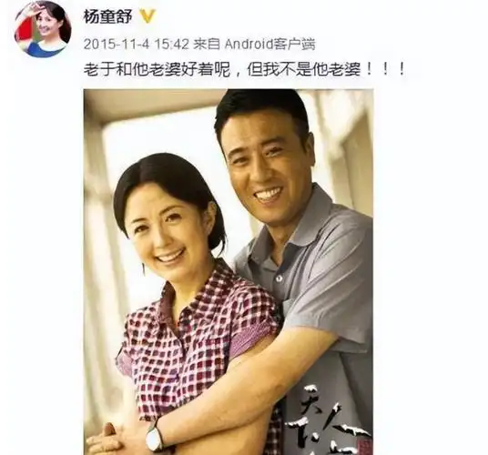 藏了那么多年原来她就是于和伟的妻子娶一个贤妻旺三代