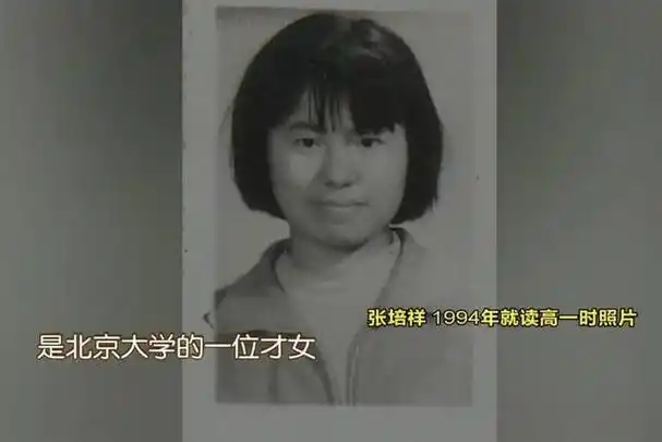 回顾北大才女病逝学校破例为其在八宝山办葬礼撒贝宁致悼词