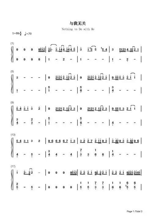 与我无关简单版钢琴谱阿冗降b调流行钢琴简谱