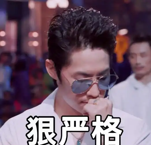 吴建豪表情包图片