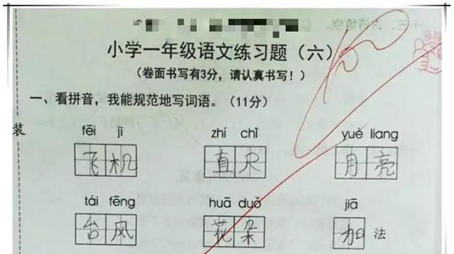 小学生考卷打100分宝妈看完却愤怒质问老师这也能满分