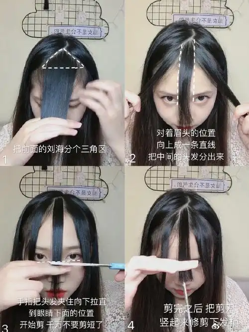 自己剪刘海##卷发教程##空气刘海