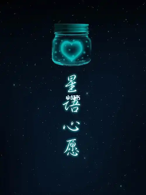星语心愿张柏芝任贤齐