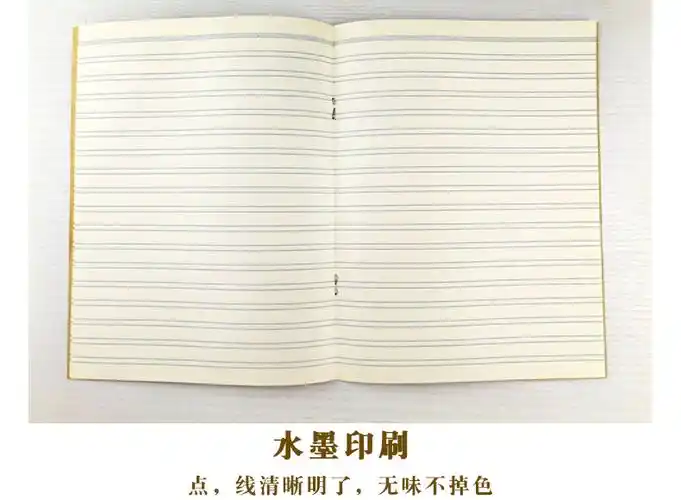 灏吉利本册/便签16k 22k北京双线本小学生本抄书本牛皮纸作业本学生用