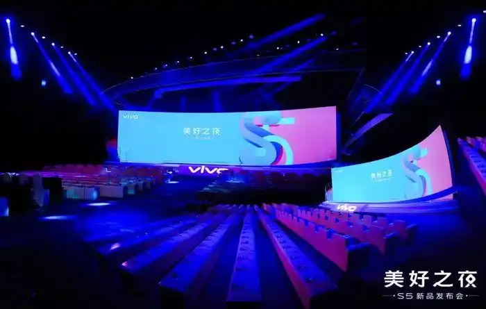 发布空间 发布会主舞台的舞美设计,主要以s形态进行演绎.