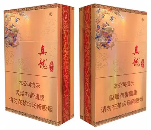 真龙(硬凌云)香烟价格表图,多少钱一包?