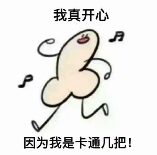 莫要再刺激我的小心脏辽表情包 - 表情图