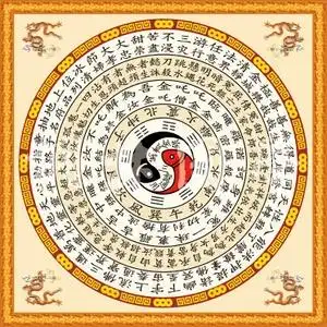 双鱼乾坤太极风水八卦图 招财进宝图 装饰画107