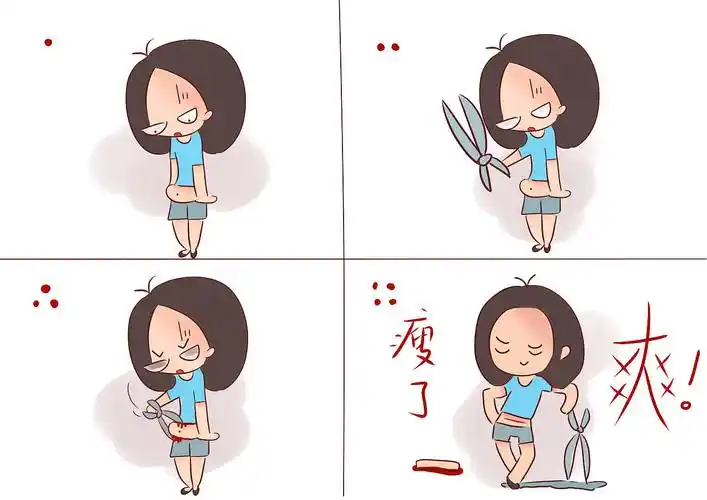 插画漫画《瘦了》