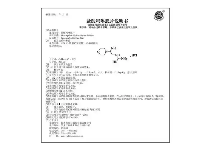 药品说明书 - 药智数据