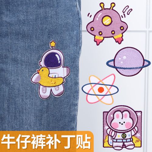 牛仔裤免缝补丁贴自粘无痕布贴衣服裤子破洞修复修补图案贴布补贴
