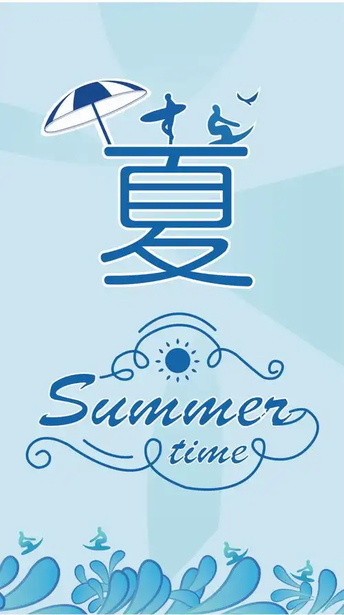 夏季海报素材