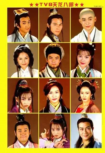 仿怀旧贴纸不干胶tvb电视机天龙八部黄日华版乔峰李若彤陈浩民03