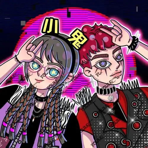 小鬼合影30手绘头像约稿