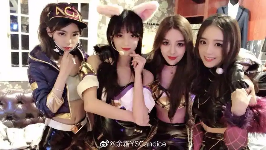 lpl四朵金花cos kda女团