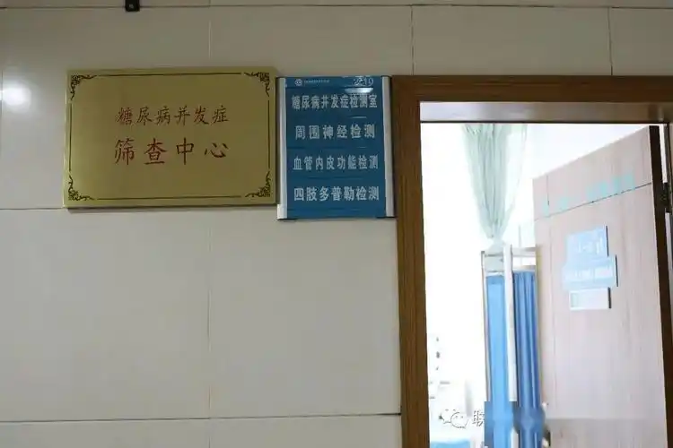 向肥胖说再见第903医院九里松院区内分泌科肥胖门诊开诊啦