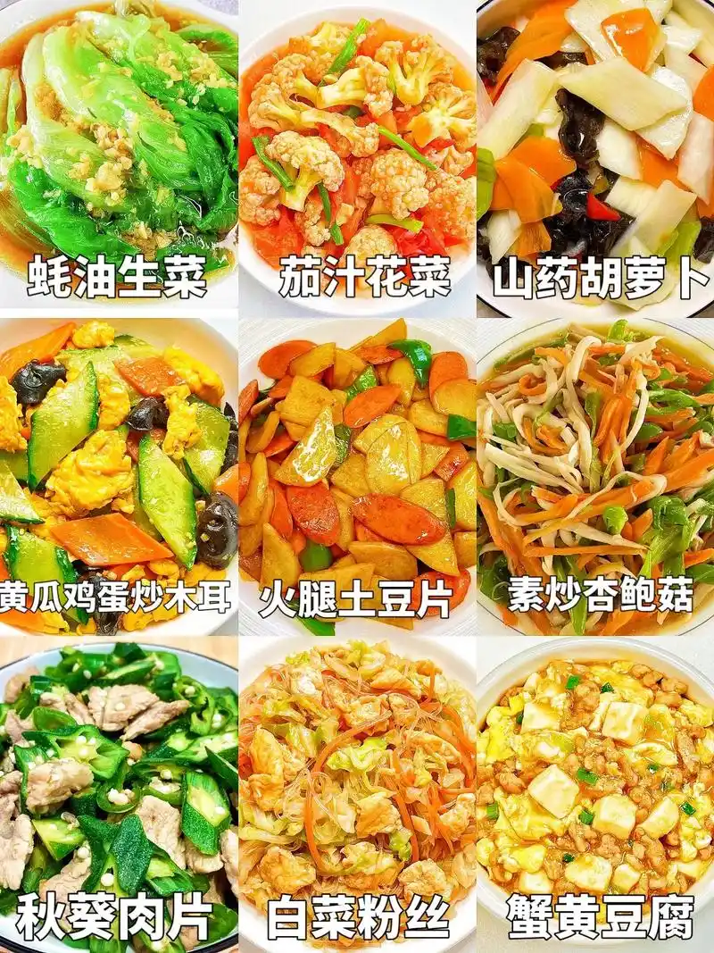 今天来分享好吃的家常炒素菜做法,清爽开胃~简单 - 抖音