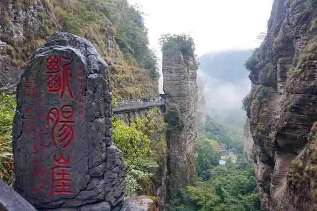 走进浙南雁荡山,探访《神雕侠侣》中的断肠崖和绝情谷