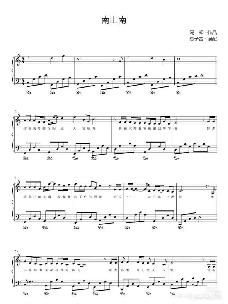 《南山南》钢琴谱分享 来源网络 仅做收集分享 需要自取
