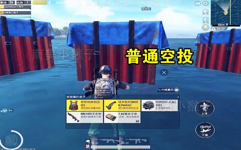 《刺激战场》空投有4张面孔,超级空投一身绿,而它全身通红!