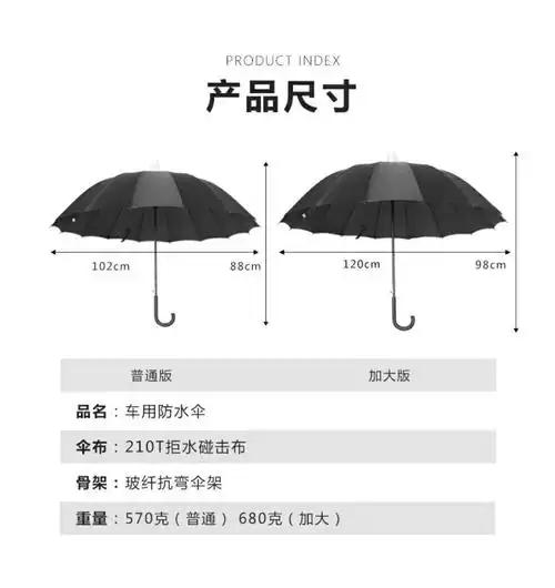 16骨超大尺寸防水套晴雨伞户外太阳伞长柄伞直杆伞广告伞logo定制